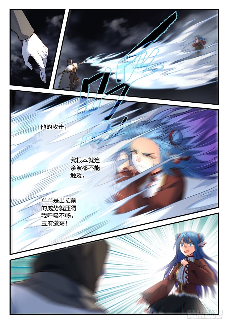 Spirit Blade Mountain Ch.384 p10