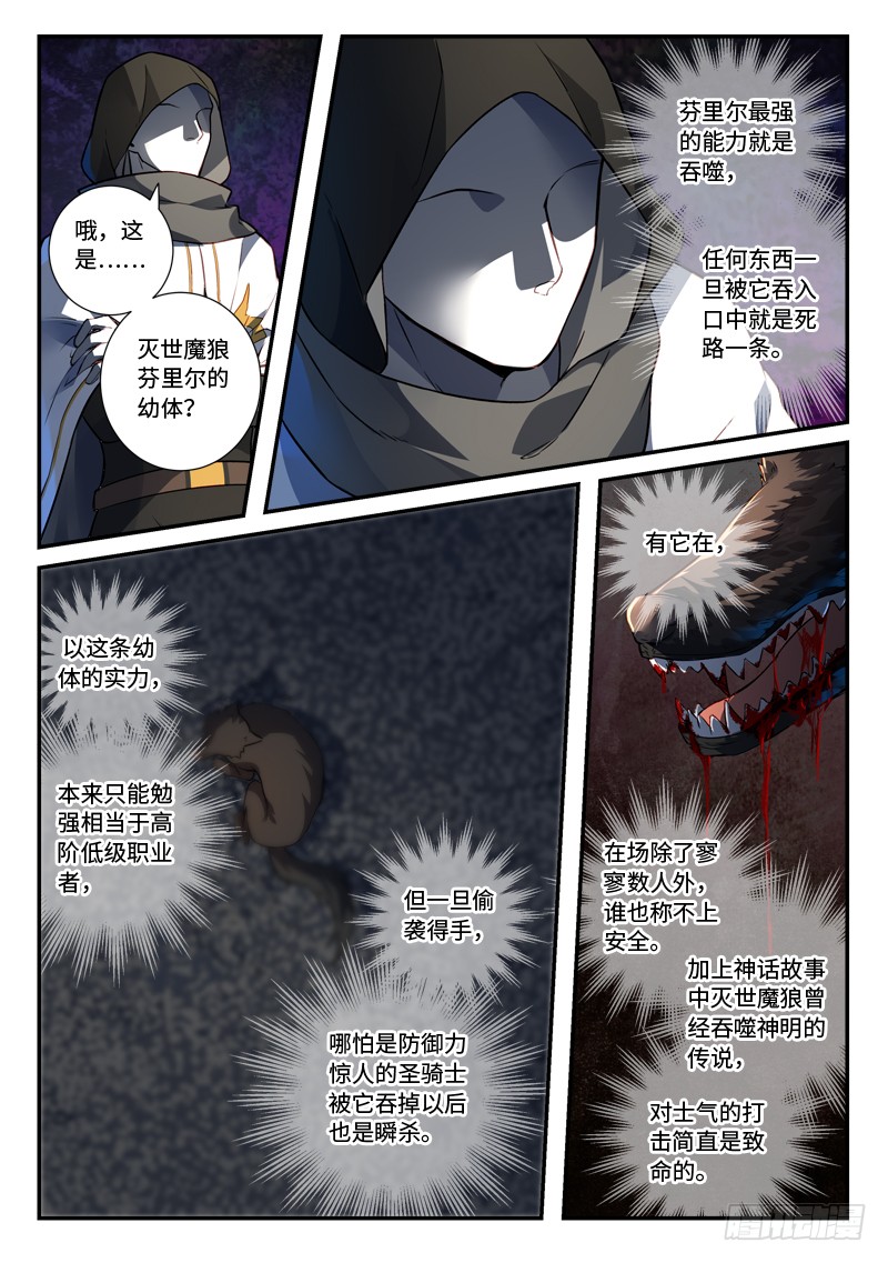Spirit Blade Mountain Ch.384 p6