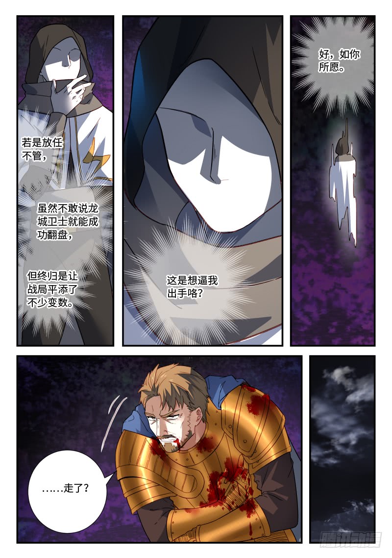 Spirit Blade Mountain Ch.384 p7