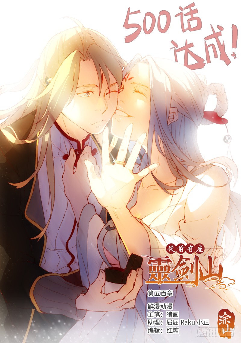 Spirit Blade Mountain Ch.385 p1