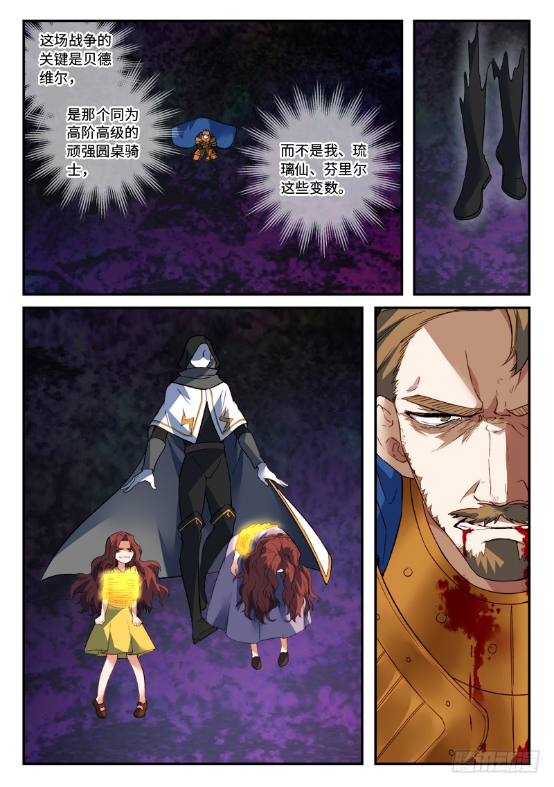 Spirit Blade Mountain Ch.385 p10