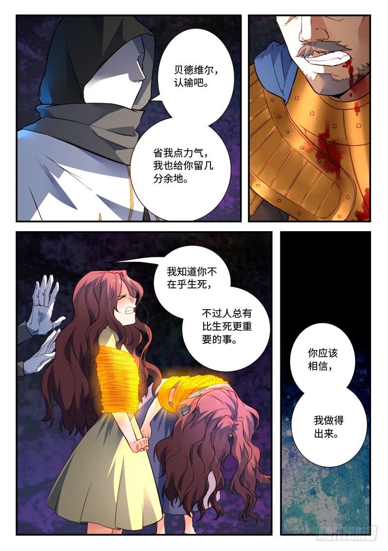 Spirit Blade Mountain Ch.385 p11