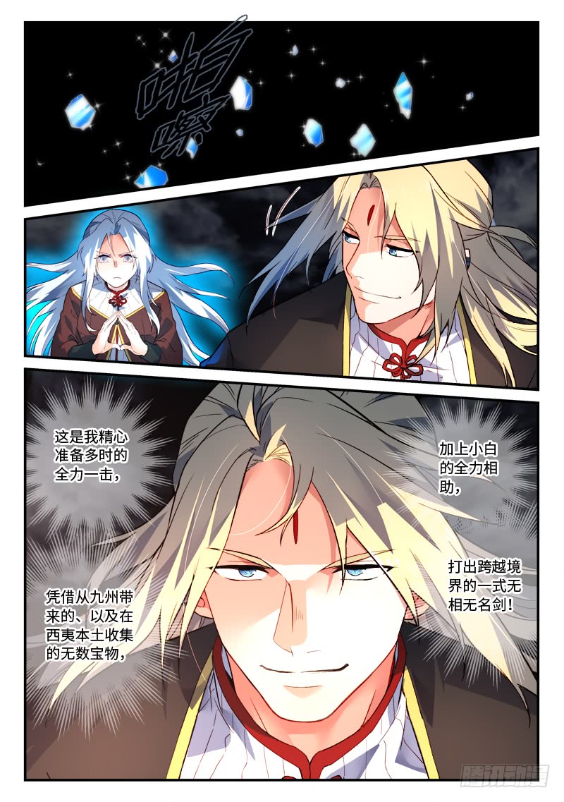 Spirit Blade Mountain Ch.385 p4