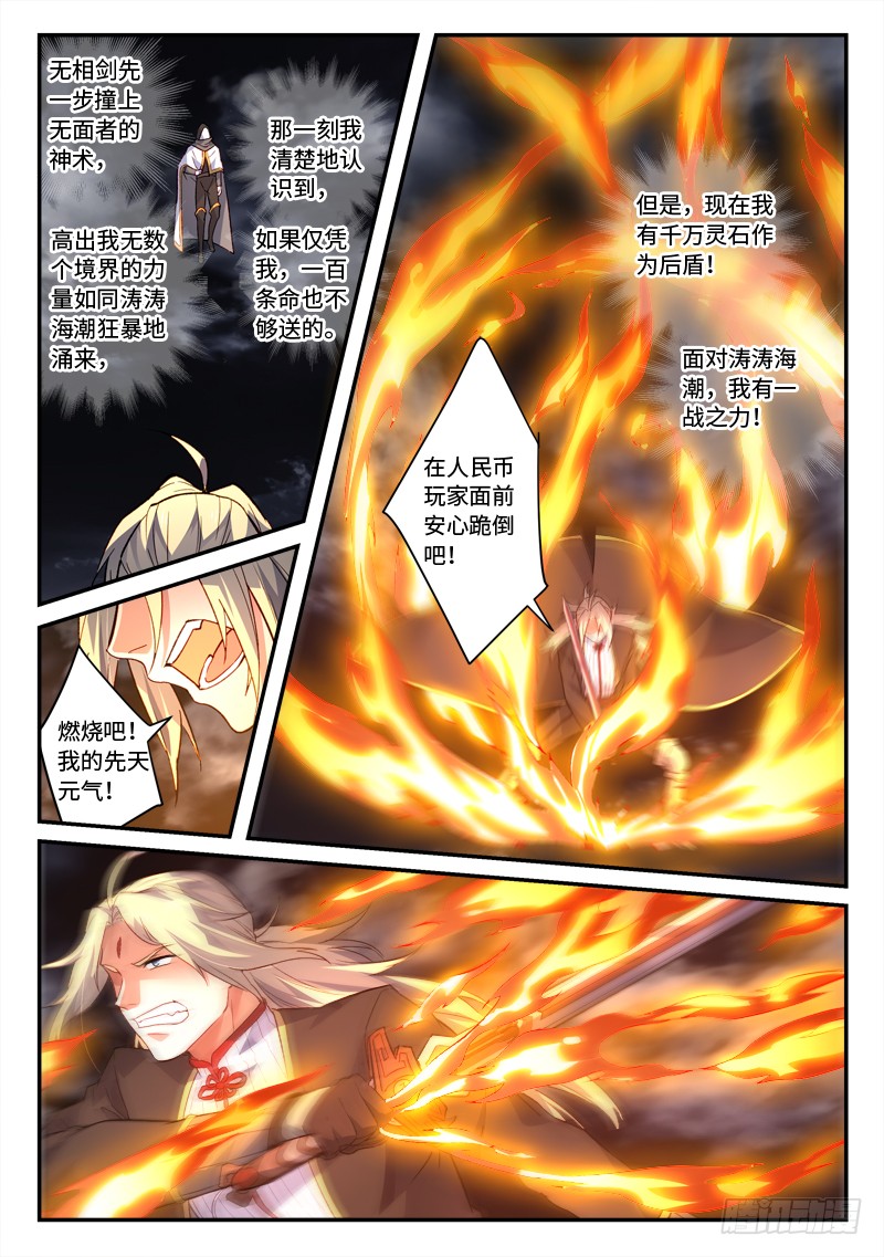 Spirit Blade Mountain Ch.385 p5