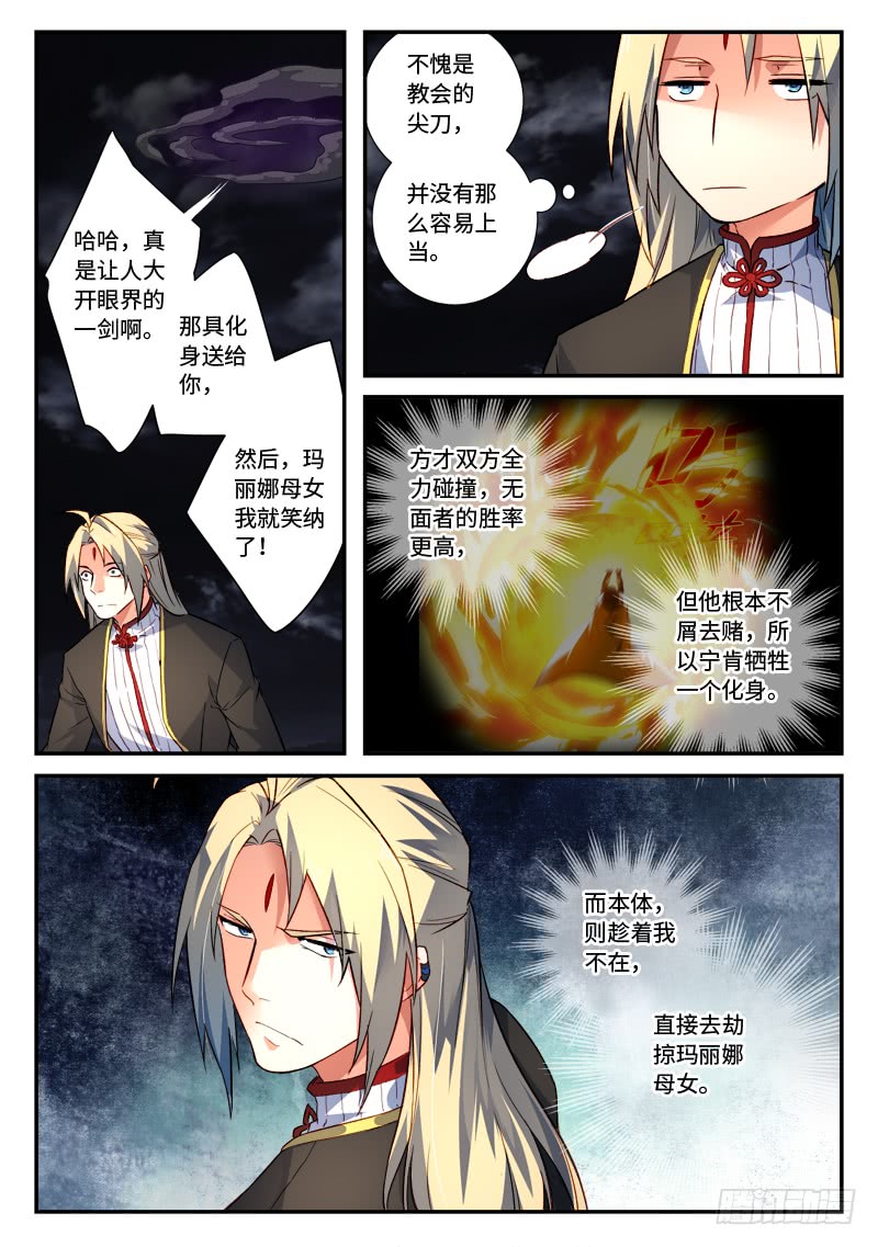 Spirit Blade Mountain Ch.385 p9
