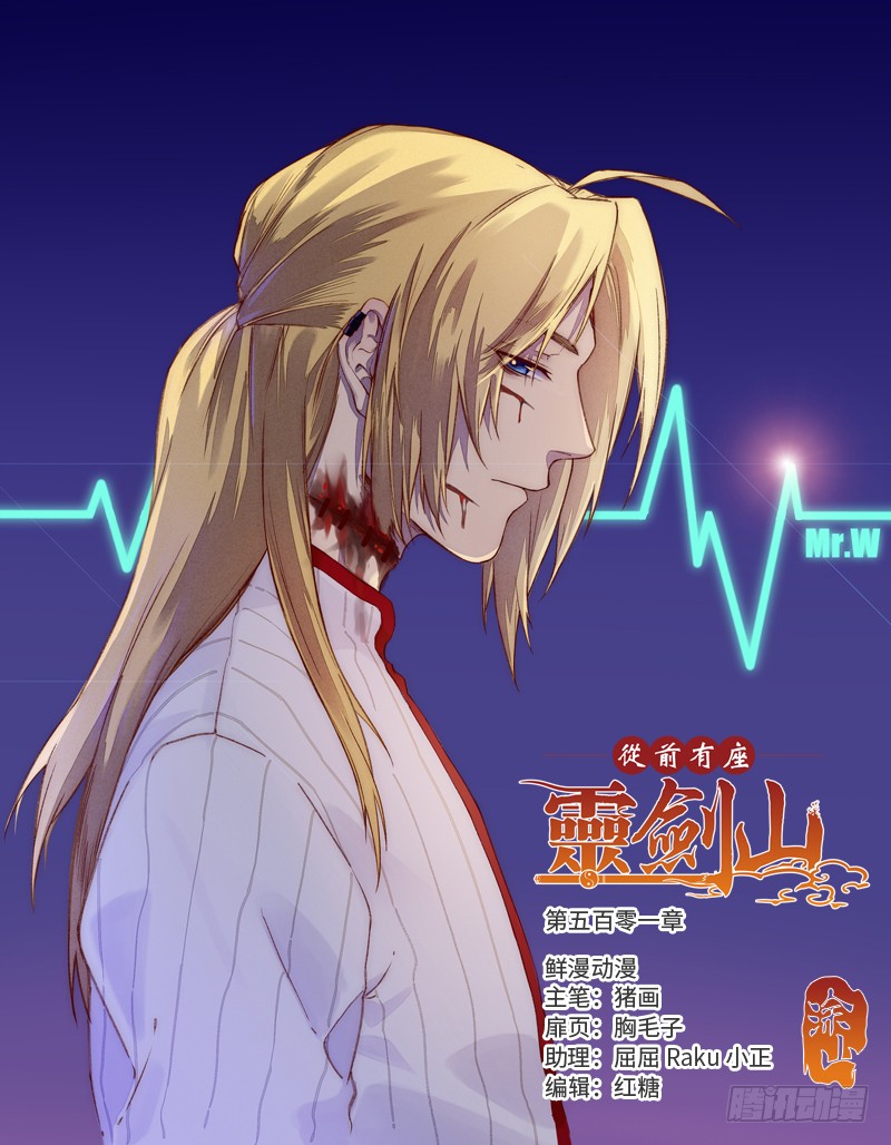 Spirit Blade Mountain Ch.386 p1