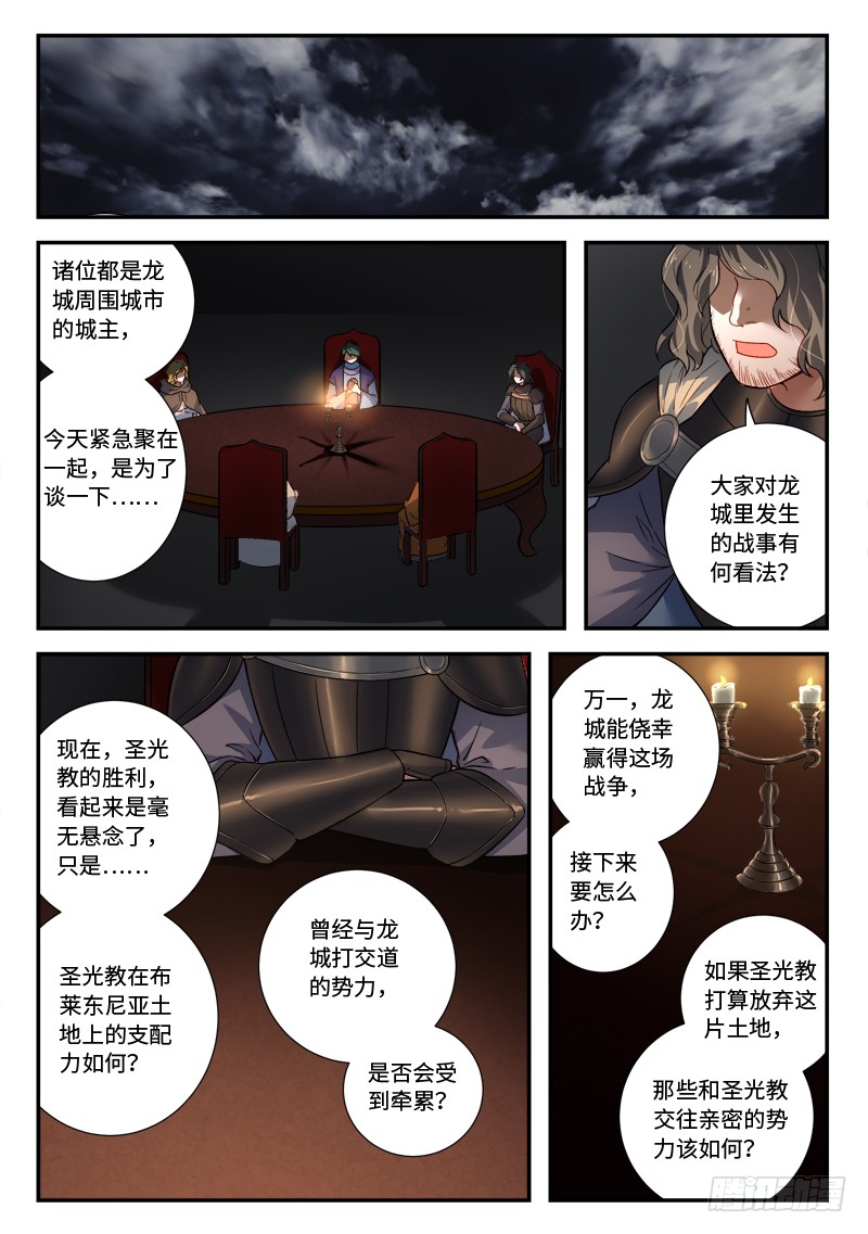 Spirit Blade Mountain Ch.386 p6