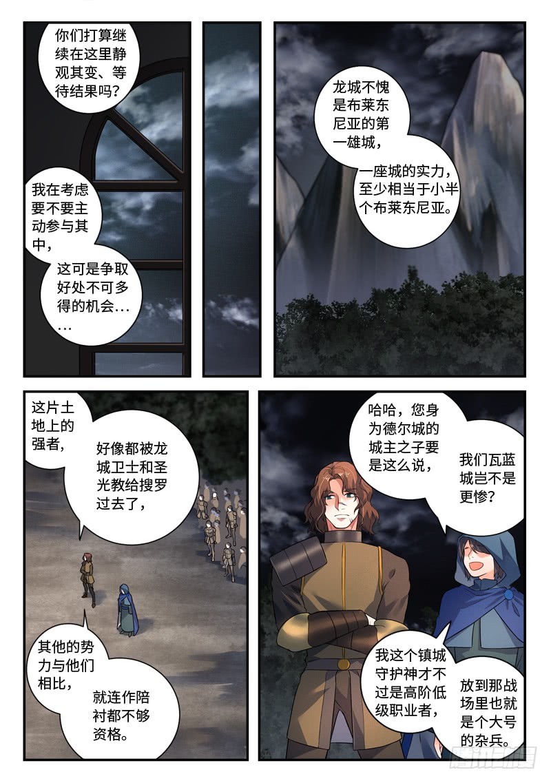 Spirit Blade Mountain Ch.386 p7