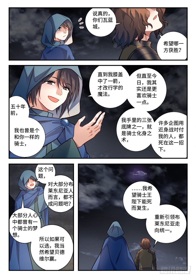 Spirit Blade Mountain Ch.386 p9