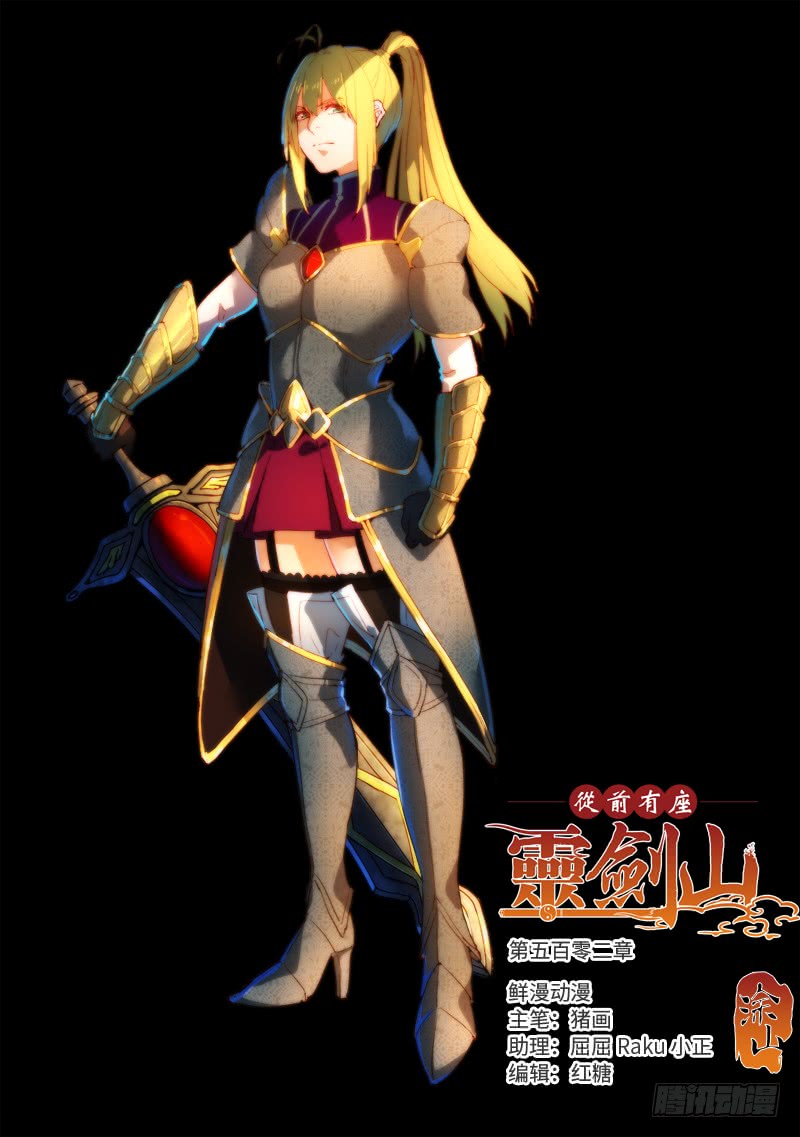 Spirit Blade Mountain Ch.387 p1