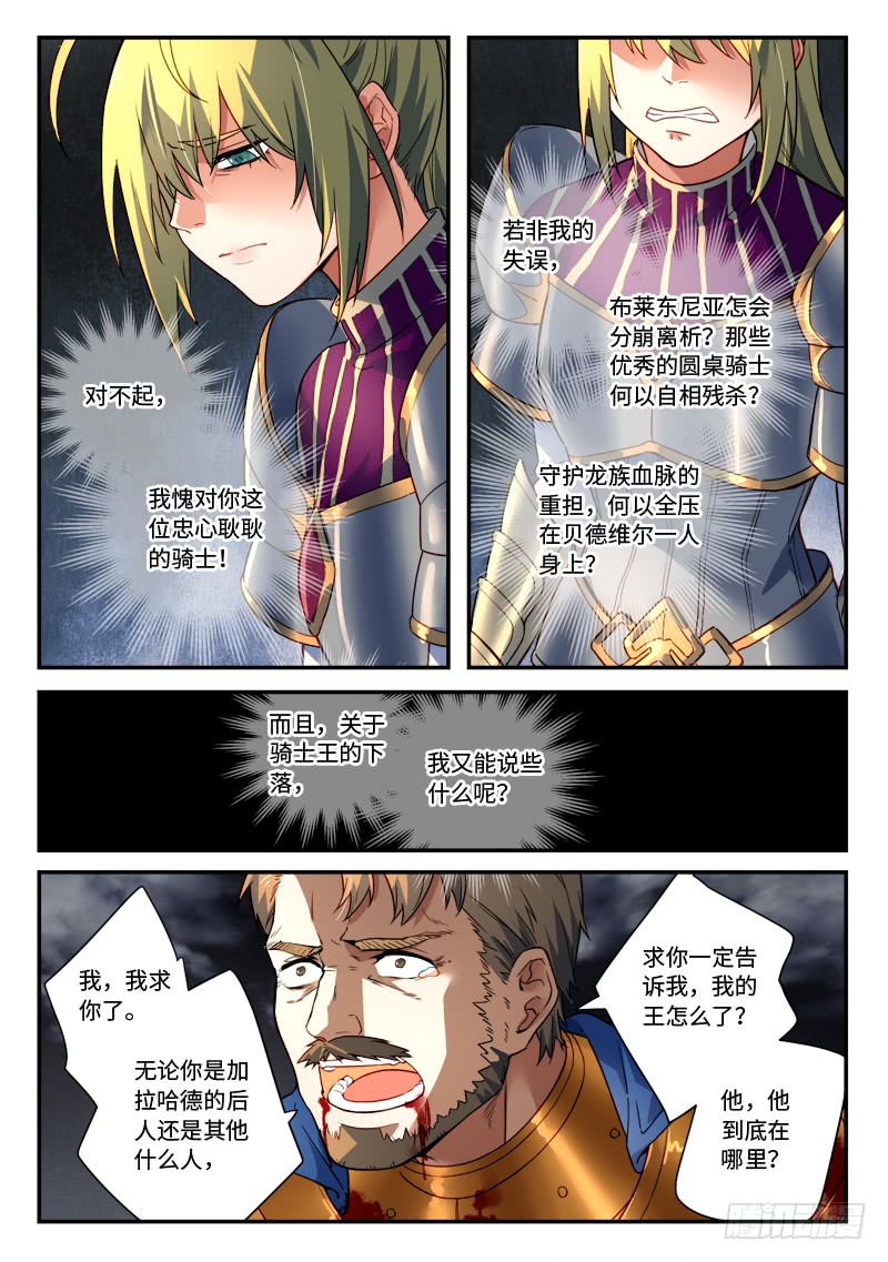 Spirit Blade Mountain Ch.387 p11