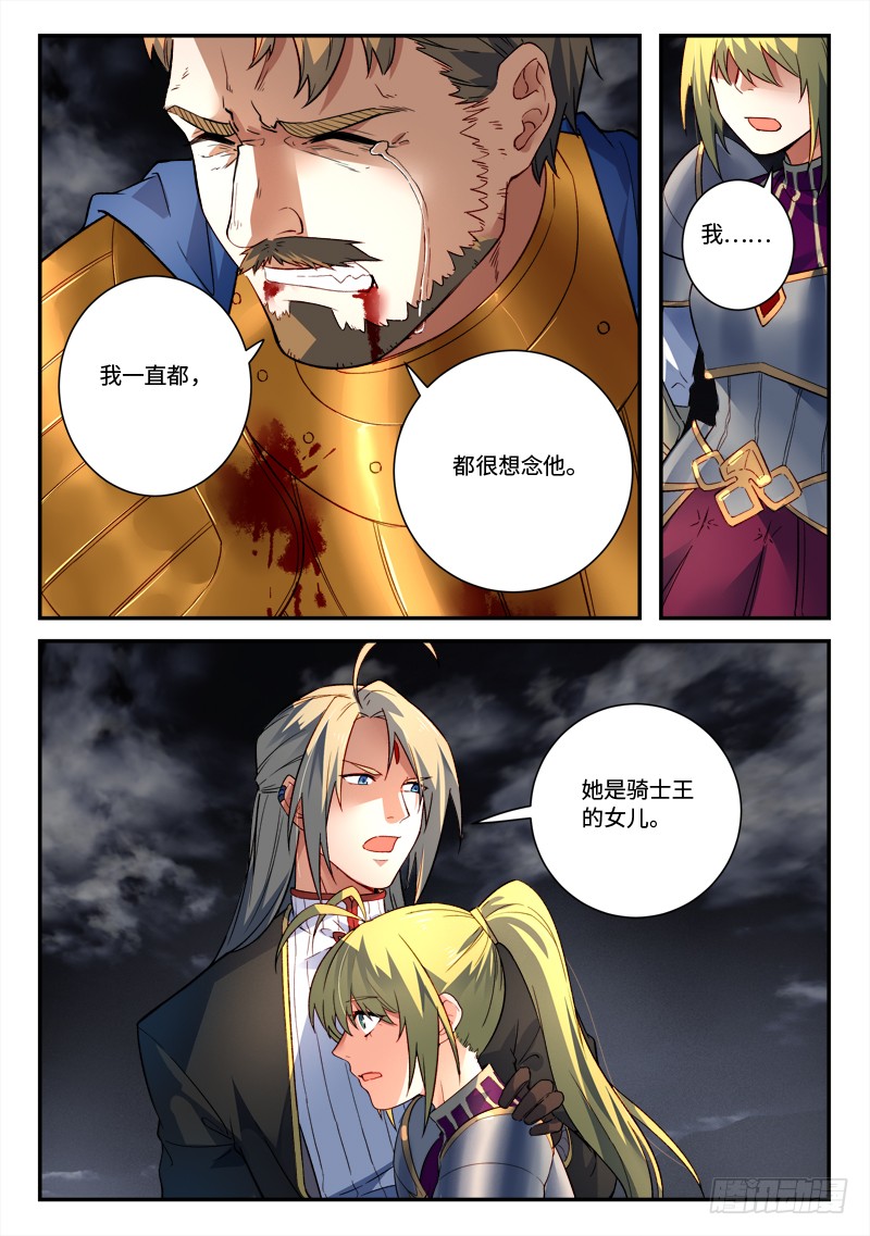 Spirit Blade Mountain Ch.387 p12
