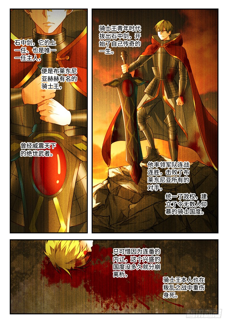 Spirit Blade Mountain Ch.387 p2