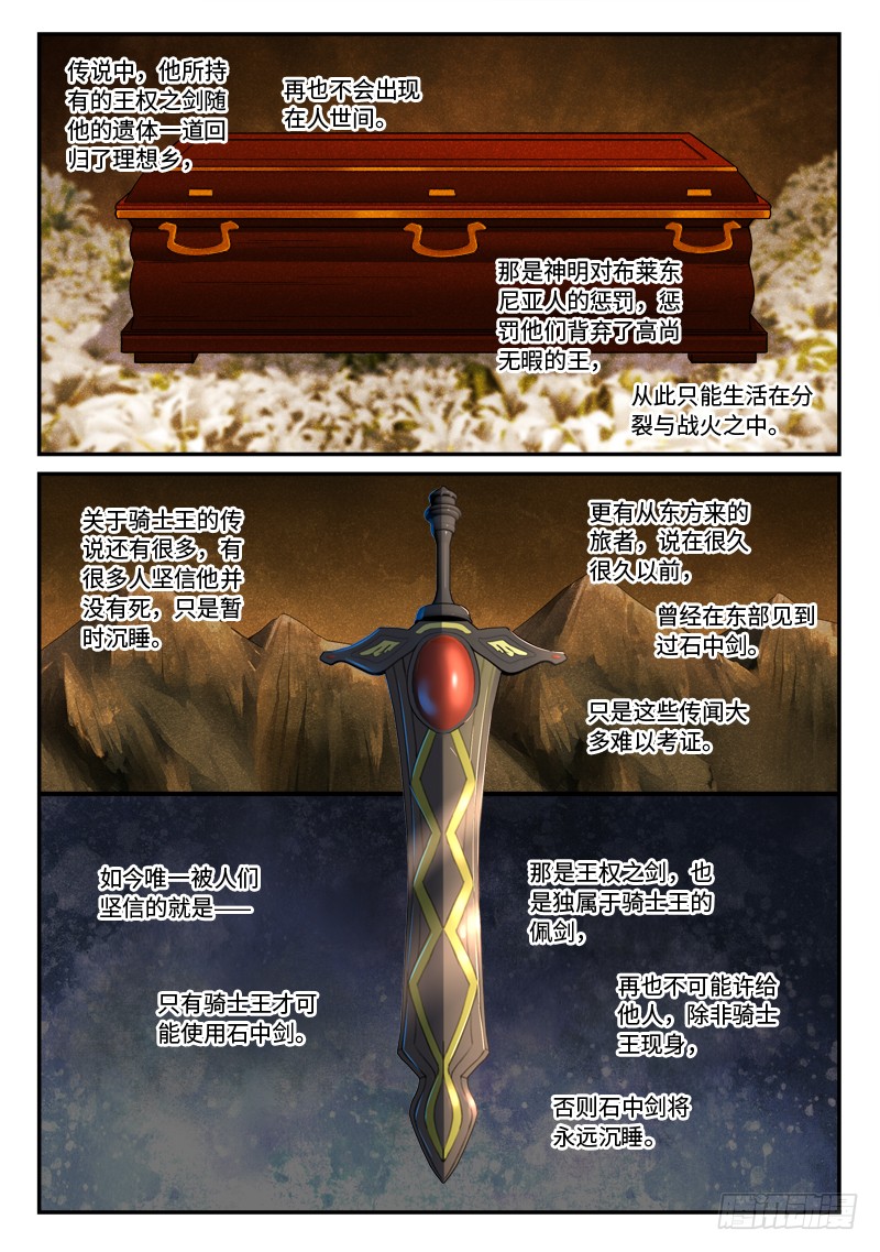 Spirit Blade Mountain Ch.387 p3