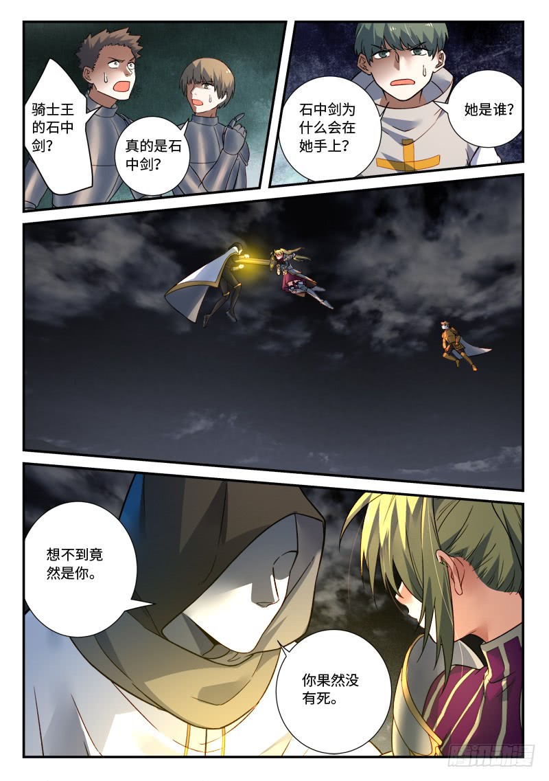 Spirit Blade Mountain Ch.387 p4