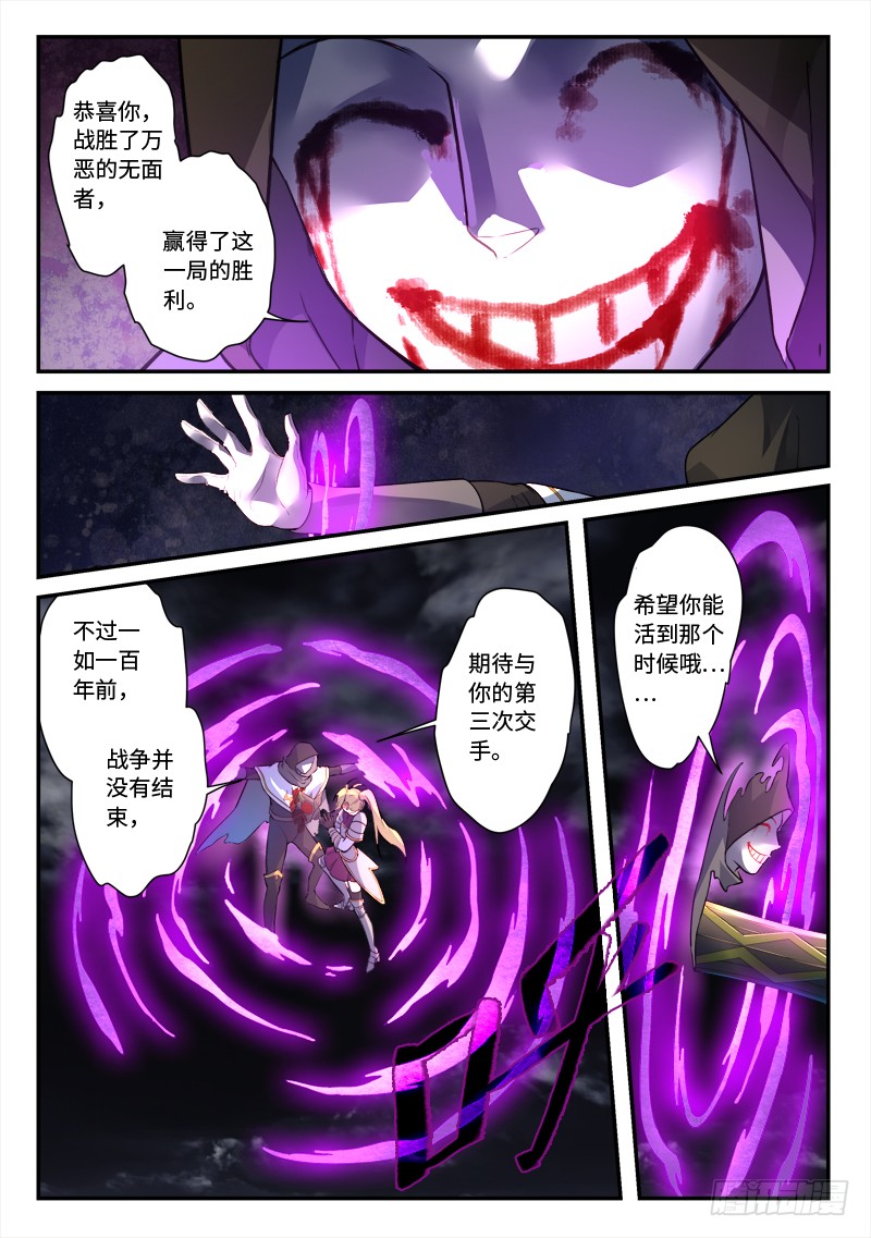 Spirit Blade Mountain Ch.387 p7