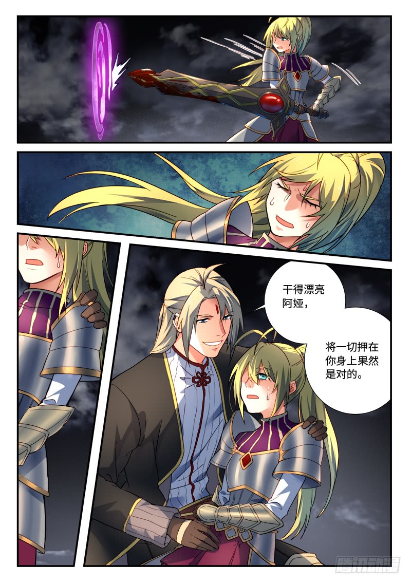 Spirit Blade Mountain Ch.387 p8