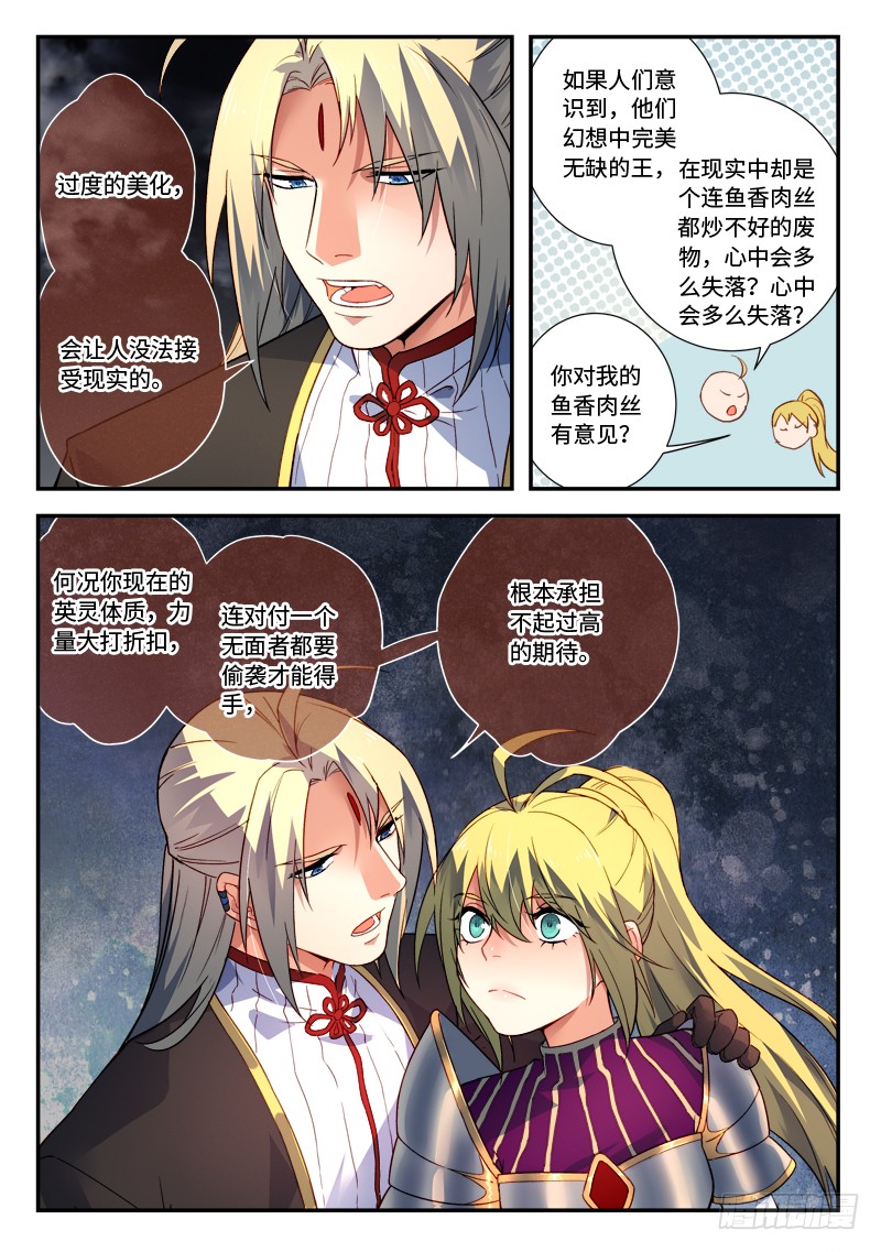 Spirit Blade Mountain Ch.388 p11