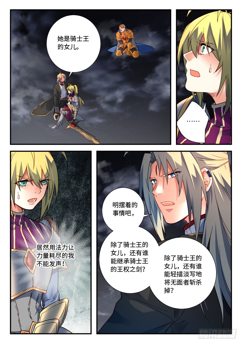 Spirit Blade Mountain Ch.388 p2