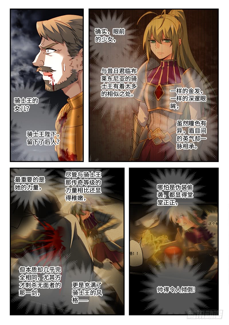 Spirit Blade Mountain Ch.388 p3