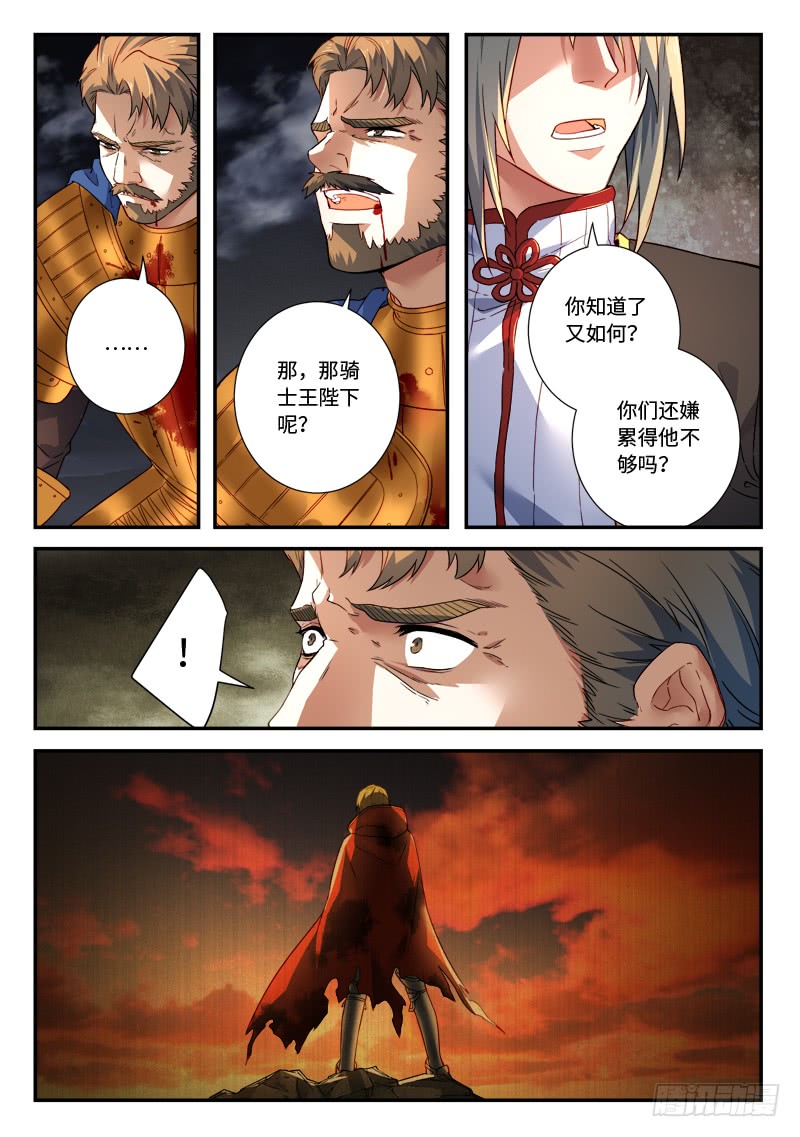 Spirit Blade Mountain Ch.388 p4