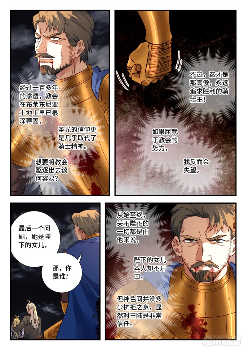 Spirit Blade Mountain Ch.388 p6