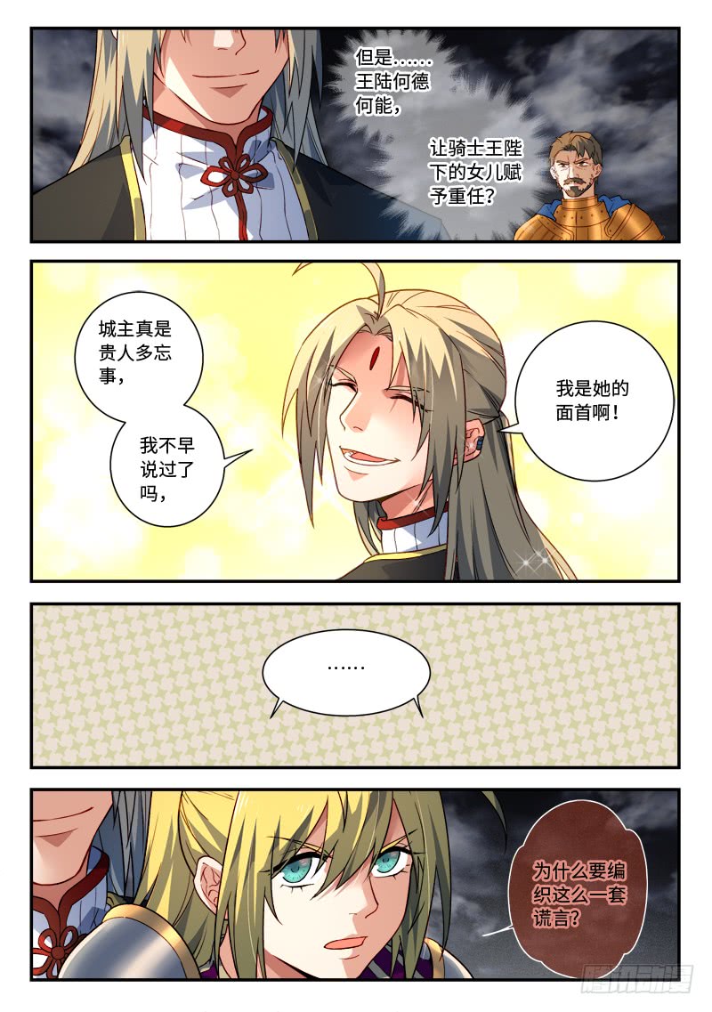 Spirit Blade Mountain Ch.388 p7