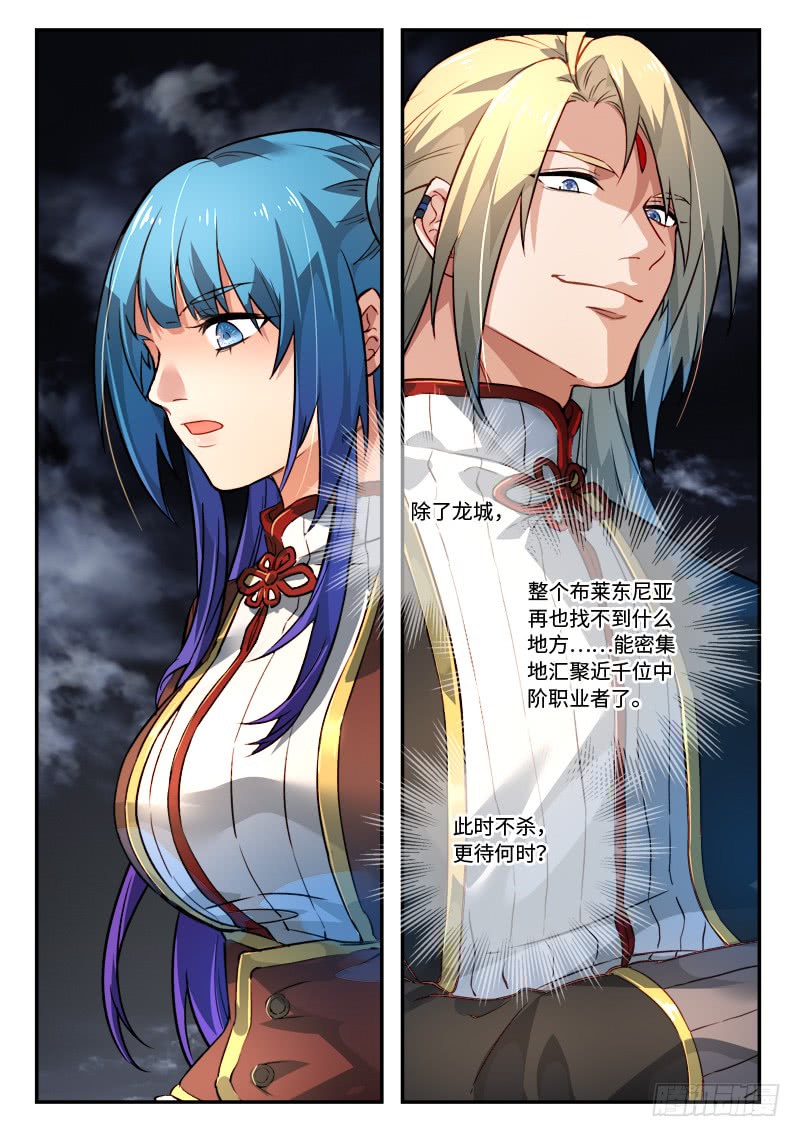 Spirit Blade Mountain Ch.389 p12