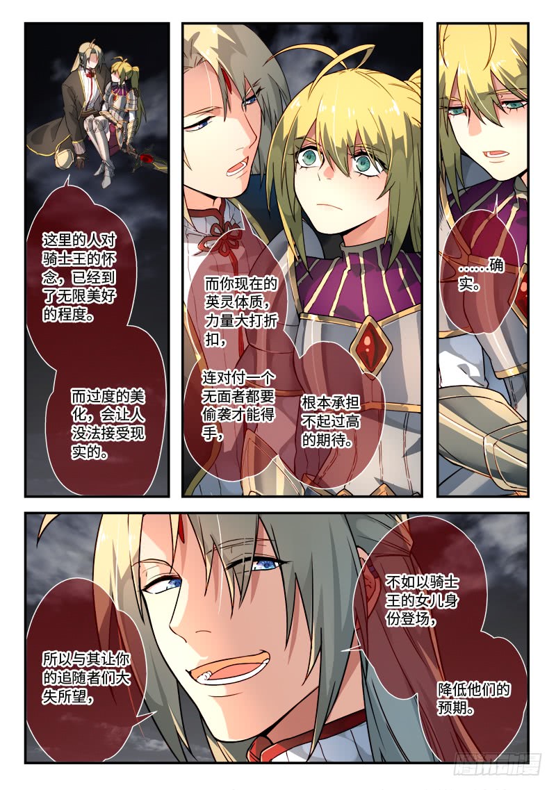 Spirit Blade Mountain Ch.389 p2