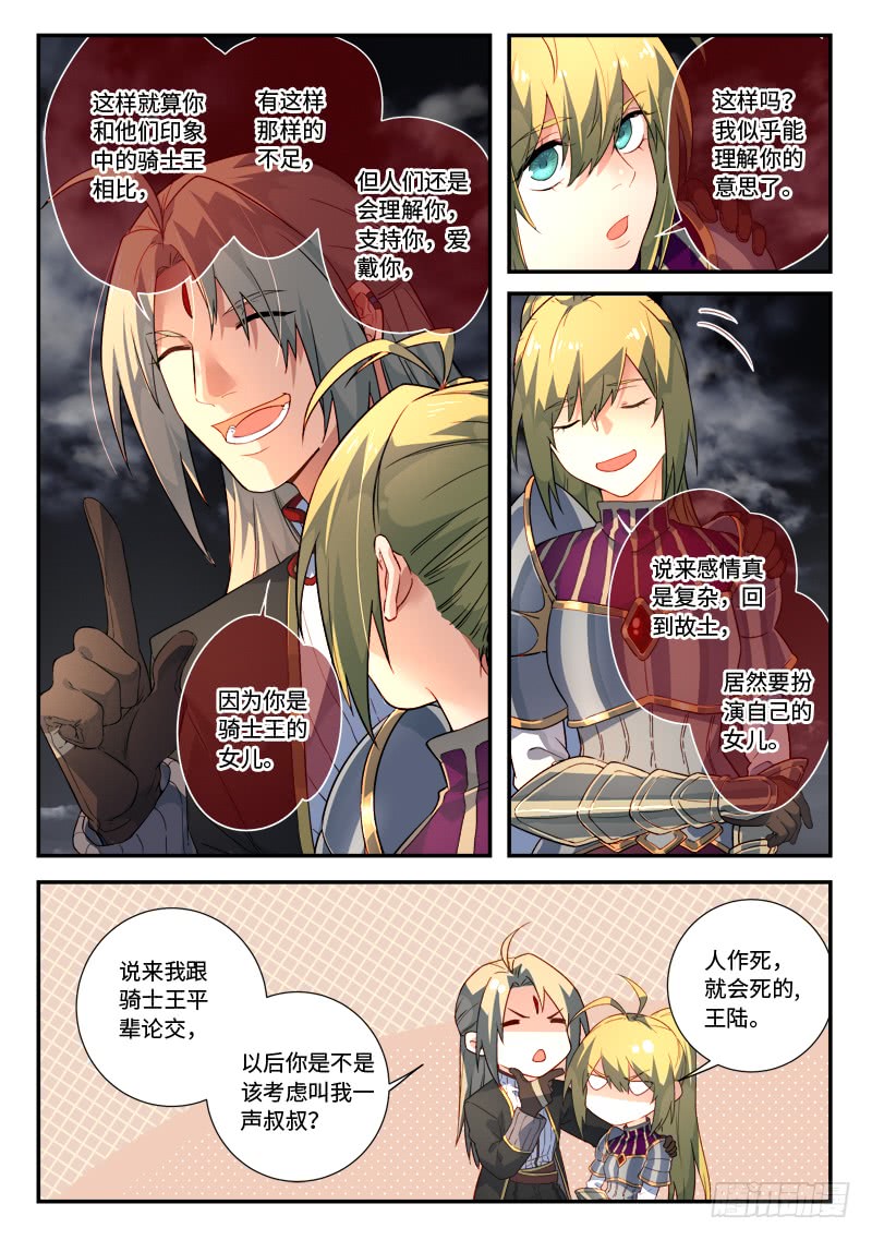 Spirit Blade Mountain Ch.389 p3