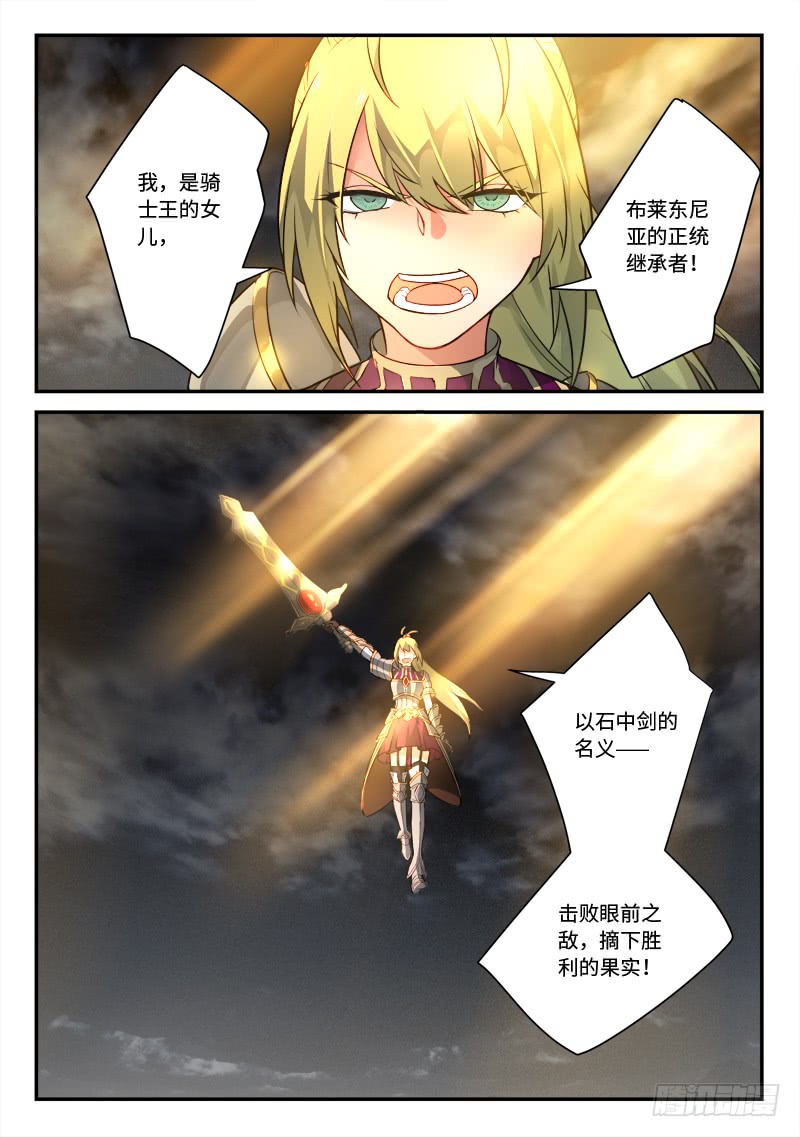 Spirit Blade Mountain Ch.389 p7