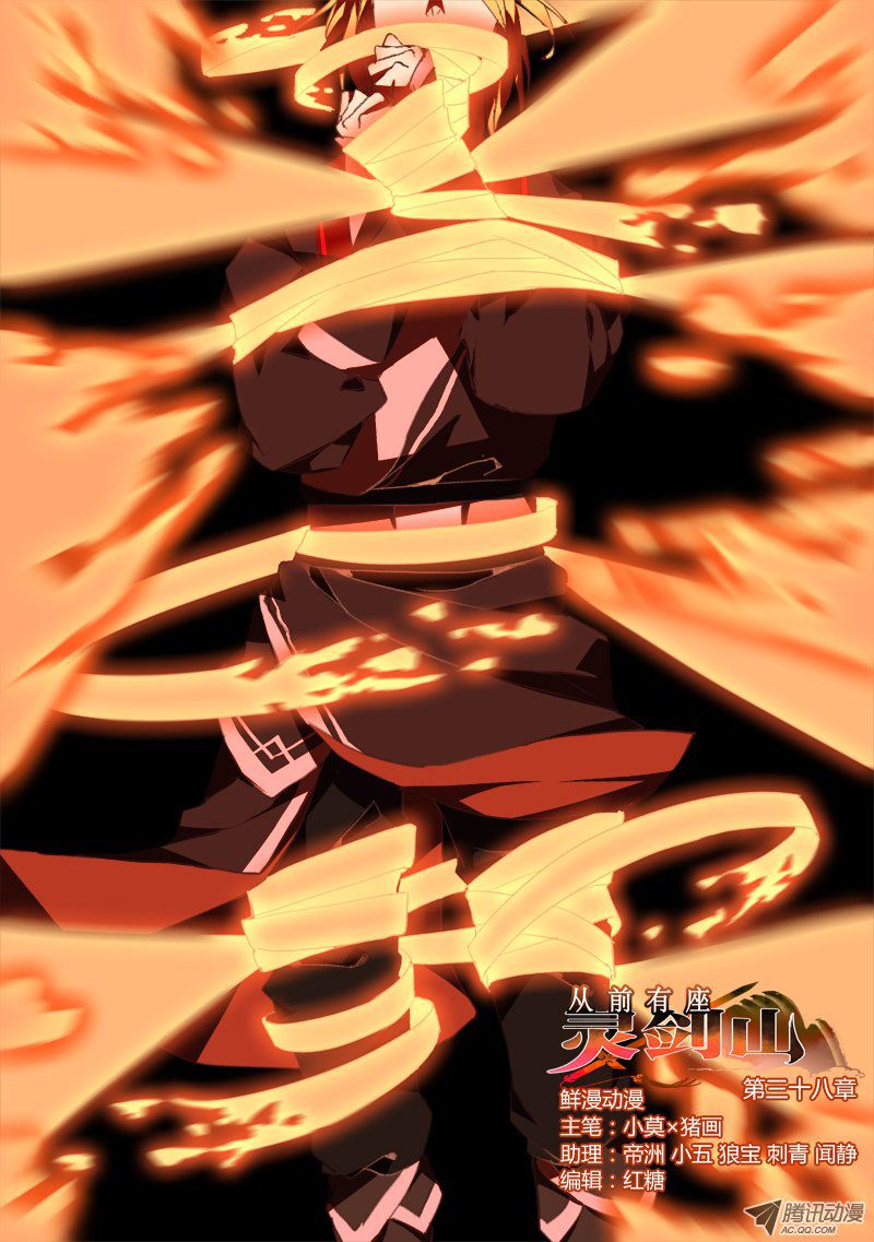 Spirit Blade Mountain Ch.39 p1
