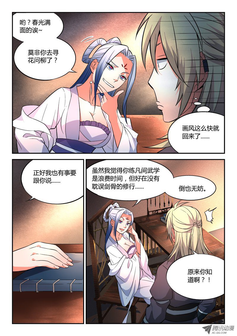 Spirit Blade Mountain Ch.39 p10