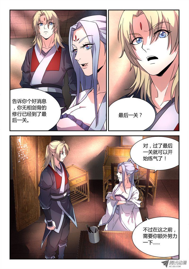Spirit Blade Mountain Ch.39 p11