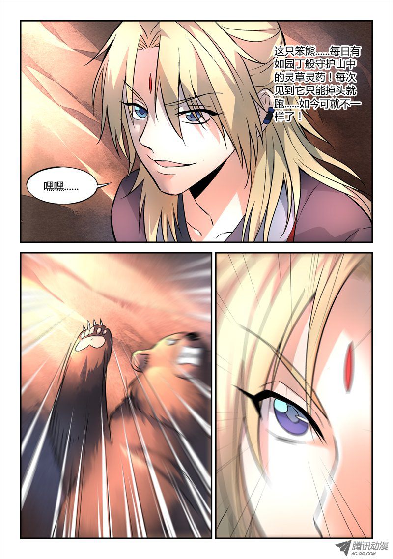 Spirit Blade Mountain Ch.39 p4