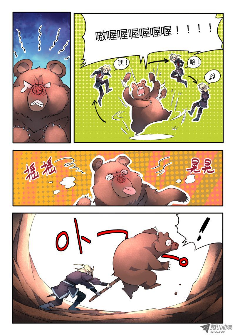 Spirit Blade Mountain Ch.39 p7