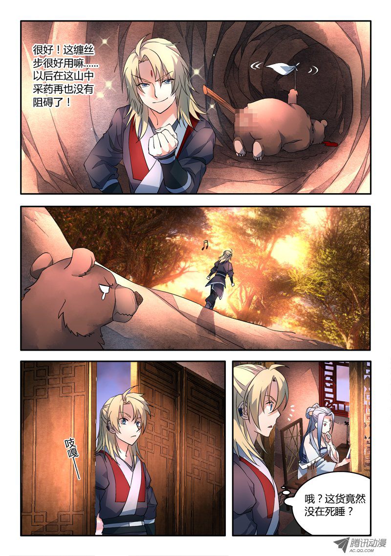 Spirit Blade Mountain Ch.39 p8