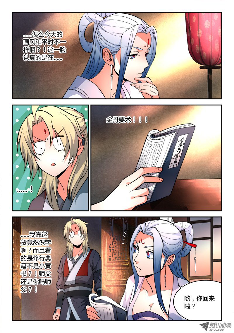 Spirit Blade Mountain Ch.39 p9