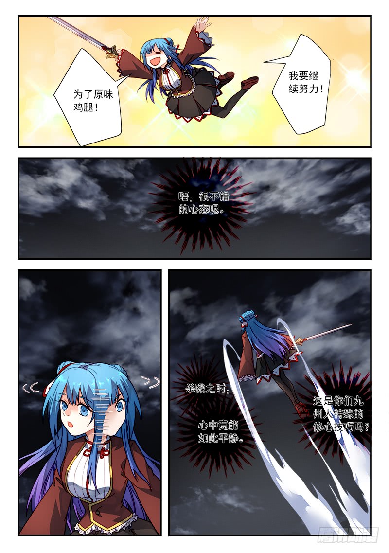 Spirit Blade Mountain Ch.390 p3