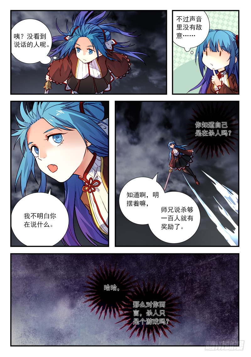 Spirit Blade Mountain Ch.390 p4