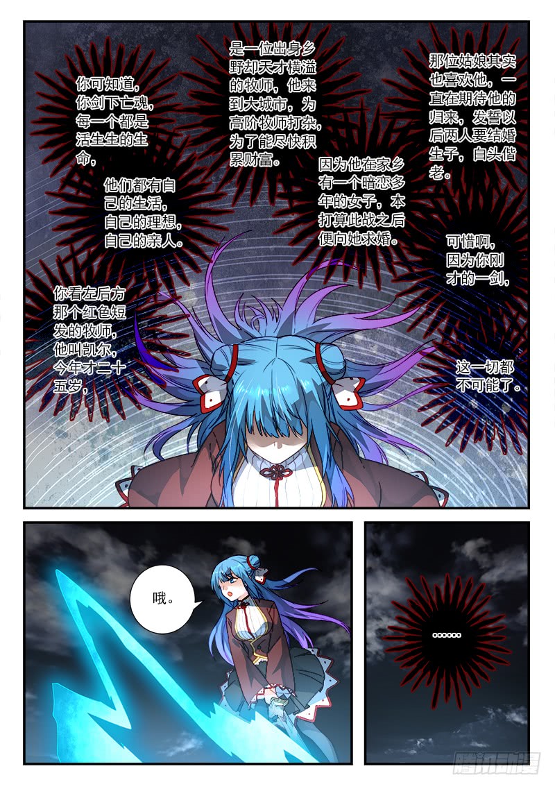 Spirit Blade Mountain Ch.390 p5