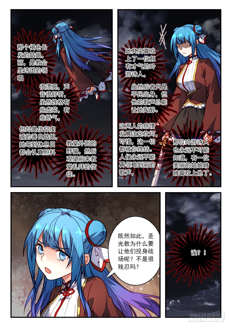 Spirit Blade Mountain Ch.390 p6