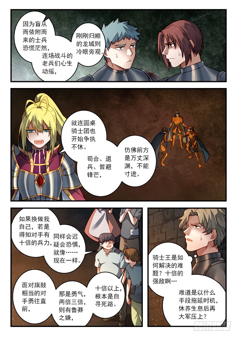 Spirit Blade Mountain Ch.391 p10