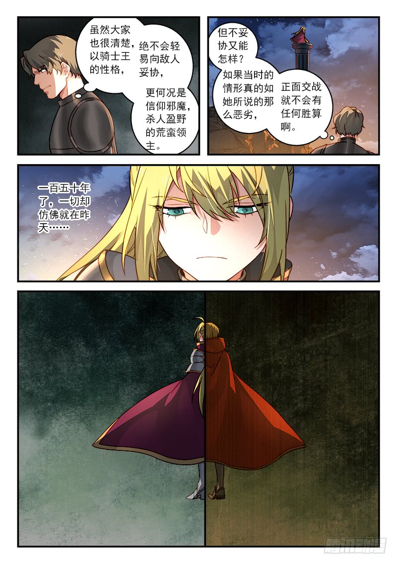 Spirit Blade Mountain Ch.391 p11