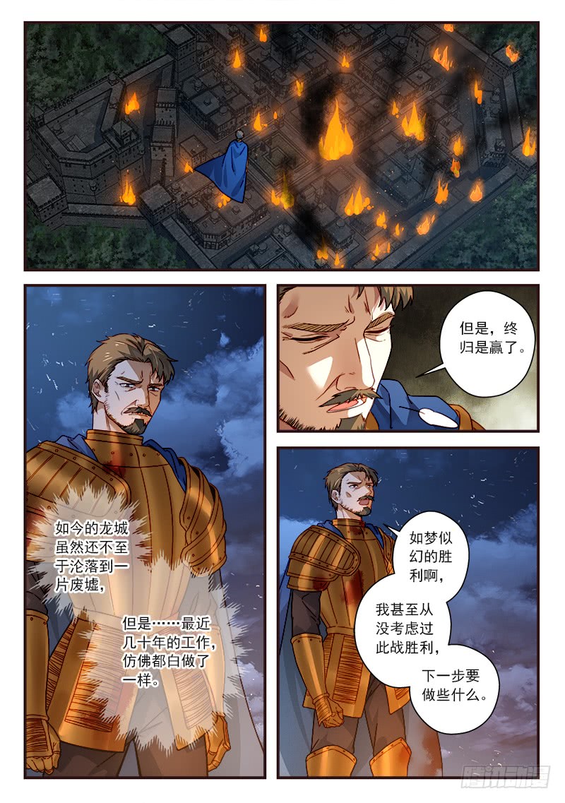 Spirit Blade Mountain Ch.391 p2