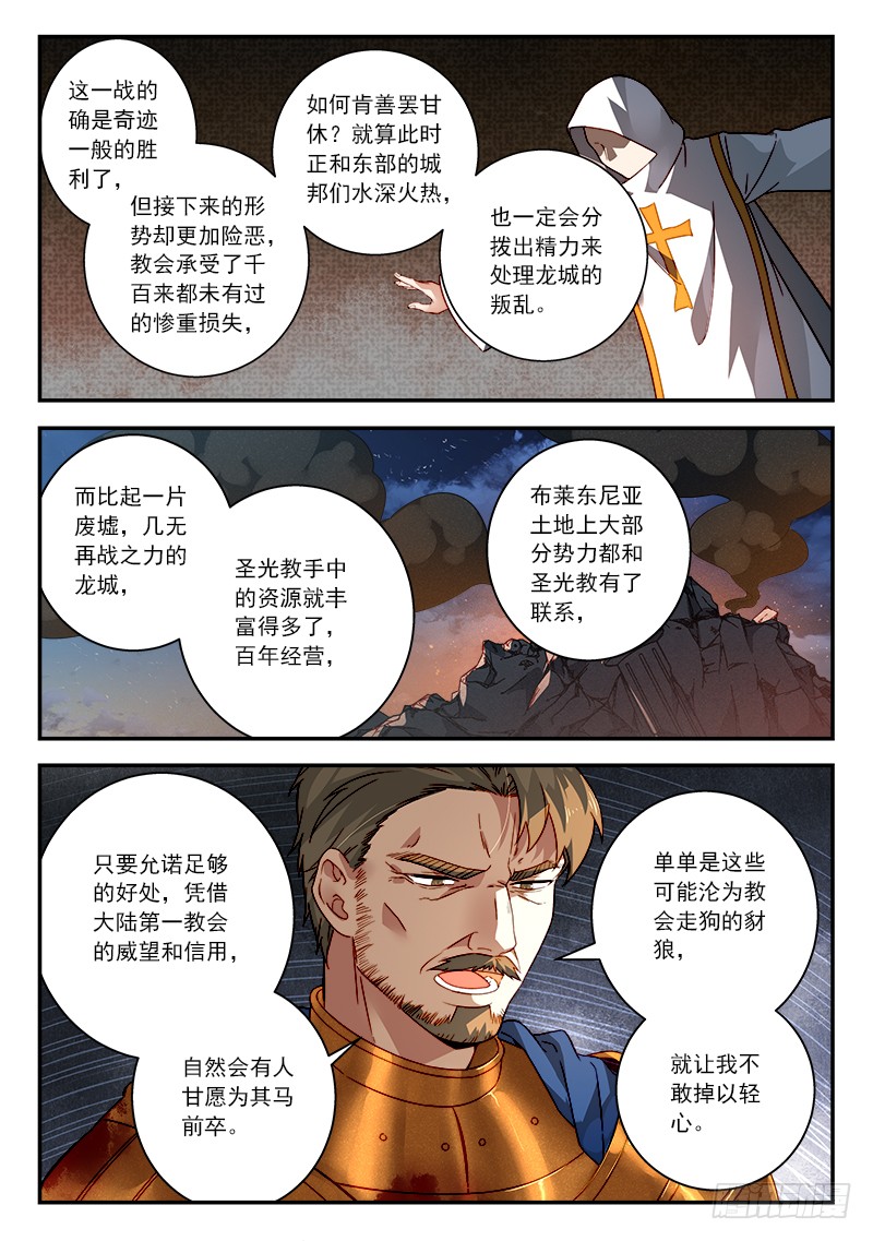 Spirit Blade Mountain Ch.391 p4
