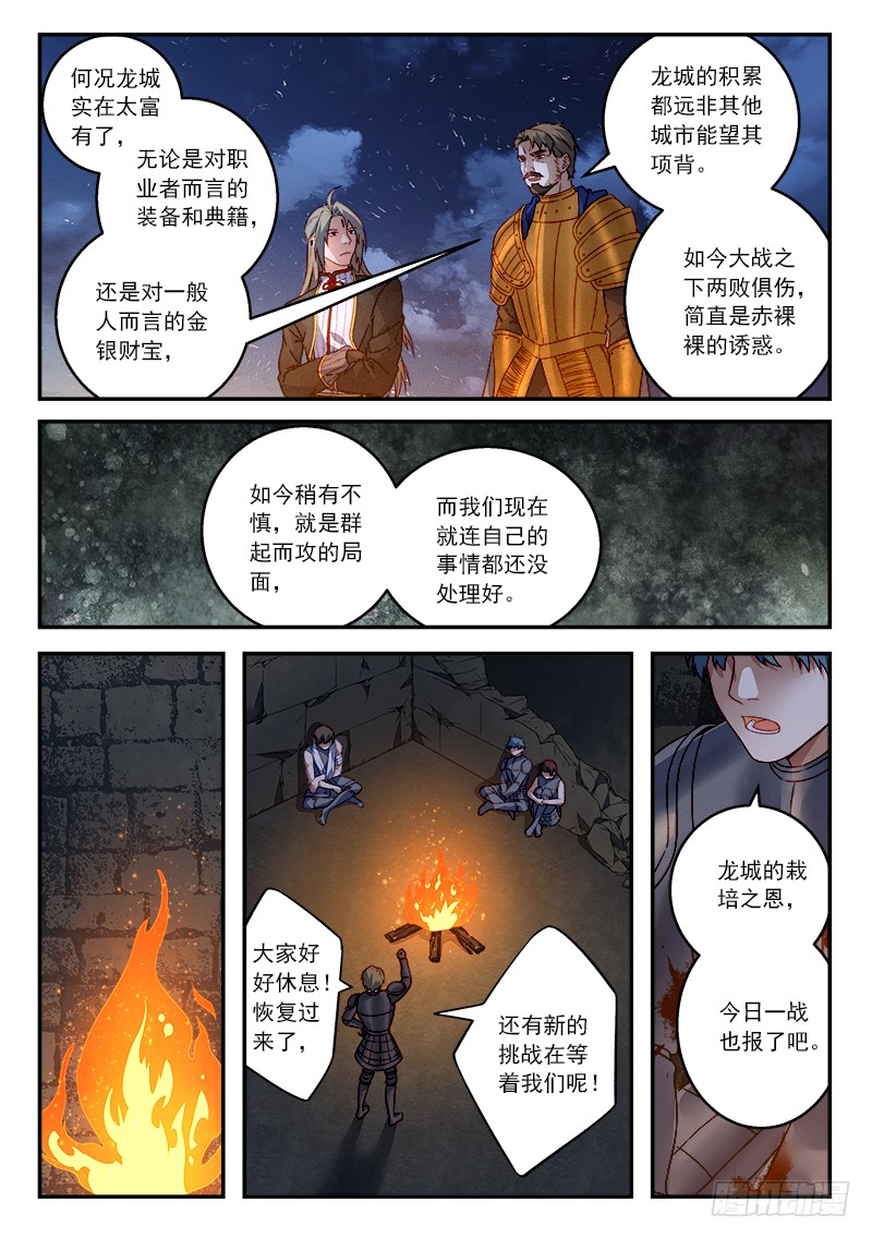Spirit Blade Mountain Ch.391 p5