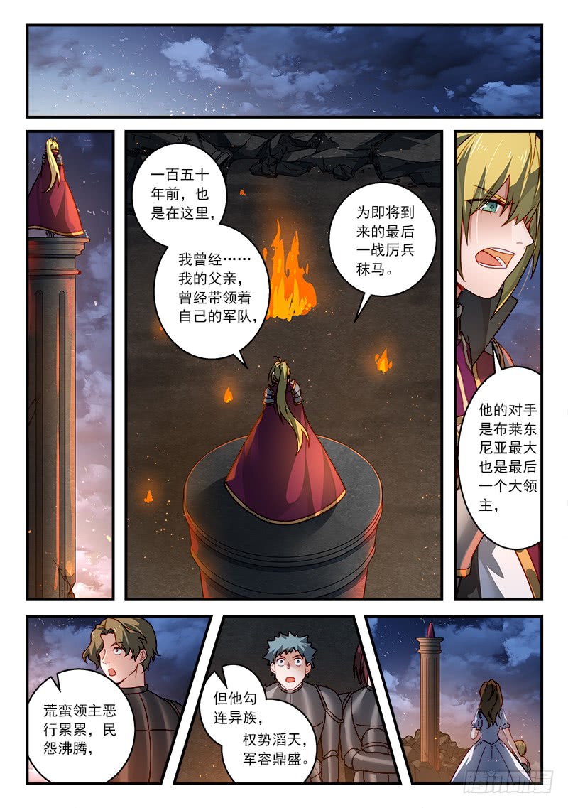Spirit Blade Mountain Ch.391 p7