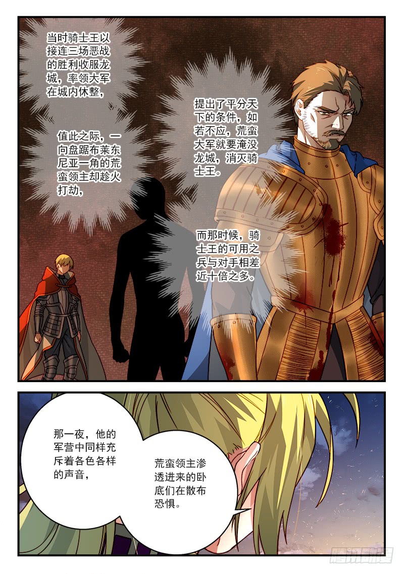 Spirit Blade Mountain Ch.391 p9