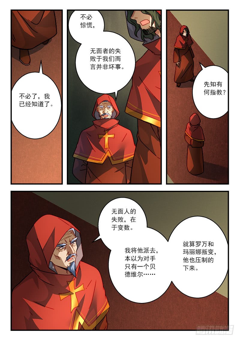 Spirit Blade Mountain Ch.392 p11